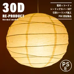 2026年最新】イサムノグチ akari リプロダクトの人気アイテム - メルカリ