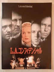 映画パンフレット 「L.A.コンフィデンシャル」 出演 ケビン・スペイシー/ラッセル・クロウ/ガイ・ピアース