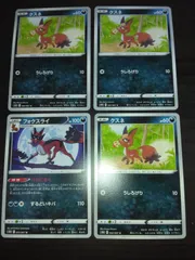ポケモンカード クスネ フォクスライ まとめ処分S-112