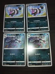 ポケモンカード　ガラルジグザグマ　ガラルマッスグマ　まとめ処分S-112