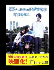 52ヘルツのクジラたち 中公文庫 町田 そのこ 中央公論新社