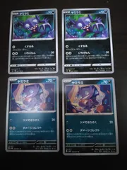 ポケモンカード ヤミラミ まとめ処分S-112