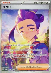 【中古】 ポケモンカードゲーム スグリ SV8A SV8A 230/187 SAR