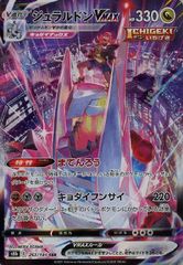 PSA9 ジュラルドン 062/080 C ポケモンカード 最安値‼️ - メルカリ