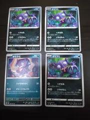 ポケモンカード　ヤミラミ　まとめ処分S-112