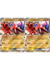 【中古】 ポケモンカードゲーム コライドンex SV4A SV4A 114/190 RR 2枚セット