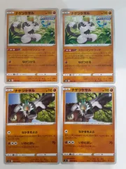 ポケモンカード ナゲツケサル S―148