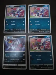 ポケモンカード　コマタナ　キリキザン　まとめ処分S-112