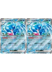 【中古】 ポケモンカードゲーム イルカマンex SV8A SV8A 046/187 RR 2枚セット