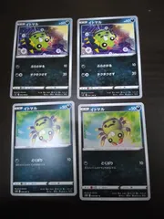 ポケモンカード イトマル まとめ処分S-112