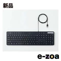 ELECOM エレコム 抗菌 有線薄型フルキーボード ブラック TKFCM108KBK (2508141)