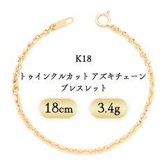 ヴィンテージ】K18造幣局ゴールド ネックレス チェーン 6.42g査定済 