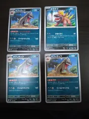 ポケモンカード オラチフ マフィティフ まとめ処分S-112