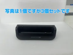 3個セット『新品未使用』Speed Wi-Fi DOCK 5G 専用 充電器(ドック|クレードル)黒色