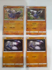 ポケモンカード モグリュー S―148