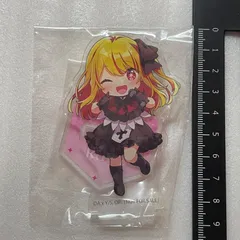 推しの子　星野ルビー　アニメイト景品　アクリルスタンド　R5