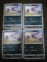 ポケモンカード ヒスイニューラ まとめ処分S-112