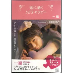 2025年最新】恋に効くSEXの人気アイテム - メルカリ