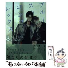 中古】 料理人と仕事 いまヘスティアのかまどは… / 木沢 武男