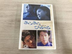 きらきらひかる('92フジテレビジョン)〈2004年6月30日までの期間限定出