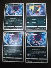 ポケモンカード ニューラ マニューラ まとめ処分S-112