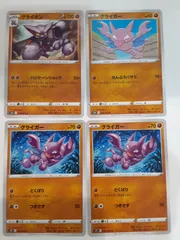 ポケモンカード グライオン グライガー S―148