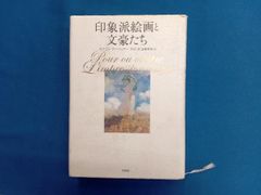 ジョルジュ・フェール、花屋、希少画集画、新品高級額装付 - メルカリ