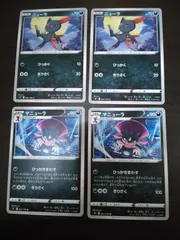 ポケモンカード ニューラ マニューラ まとめ処分S-112