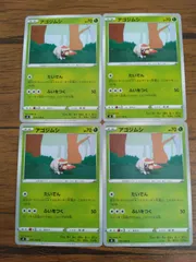 ポケモンカード アゴジムシ まとめ処分 S-143