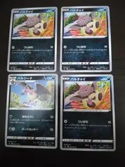 ポケモンカード バルチャイ バルジーナ まとめ処分S-112