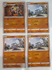 ポケモンカード ゴローニャ イシツブテ S―148