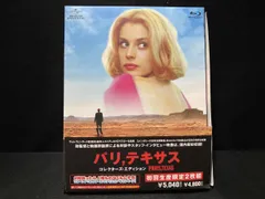 2025年最新】パリ、テキサス ブルーレイの人気アイテム - メルカリ