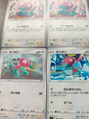 ポケモンカード ポリゴン まとめ処分 K−11