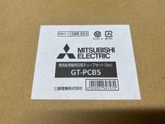 値下げ】【匿名配送】MAC-888IF 三菱 霧ヶ峰 無線コントロールアダプタ