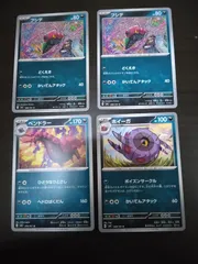 ポケモンカード フシデ ホイーガ ペンドラー まとめ処分S-112