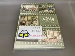 DVD 舞台『刀剣乱舞』蔵出し映像集 -慈伝 日日の葉よ散るらむ 篇-