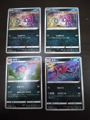 ポケモンカード ベロバー ギモー まとめ処分S-112