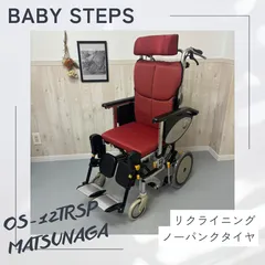 2026年最新】介助用車椅子の人気アイテム - メルカリ