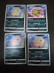 ポケモンカード ミカルゲ まとめ処分S-112