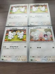 ポケモンカード ワッカネズミ まとめ処分 K−11