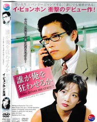 KD 8888 誰が俺を狂わせるか ~インターナショナル・ヴァージョン~ 中古DVD