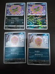 ポケモンカード ミカルゲ まとめ処分S-112