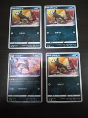 ポケモンカード デルビル ヘルガー まとめ処分S-112