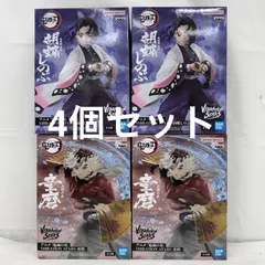 未開封 鬼滅の刃 VIBRATION STARS 4個セット LFQ665  f101