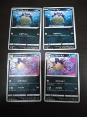 ポケモンカード ヒスイハリーセン ヒスイハリーマン まとめ処分S-112