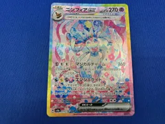 2025年最新】ニンフィアsarの人気アイテム - メルカリ