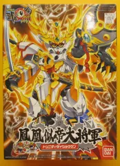 2026年最新】BB戦士 鳳凰似帝大将軍の人気アイテム - メルカリ