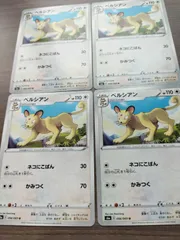 ポケモンカード ペルシアン まとめ処分 K−11