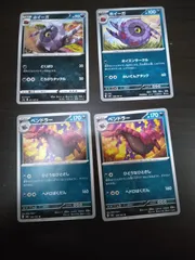 ポケモンカード ホイーガ ペンドラー まとめ処分S-112