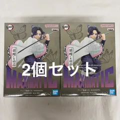 未開封 鬼滅の刃 MAXIMATIC 胡蝶しのぶ 2個セット LFPQ666  f101
